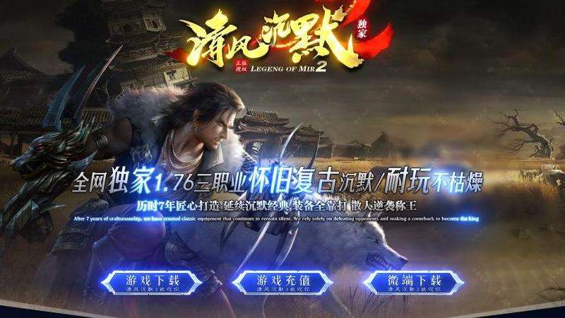 精简标题：沉默版本传奇私服攻略－团队合作、战斗策略和经济管理